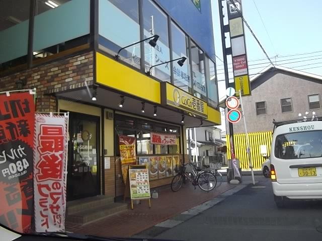 【ヤーニングＡの飲食店】