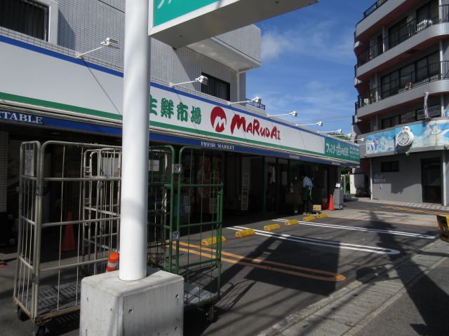 スーパー　スーパーマルダイ（スーパー）まで325m
