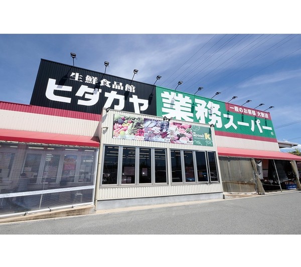 スーパー　業務スーパー神前店（スーパー）まで2863m