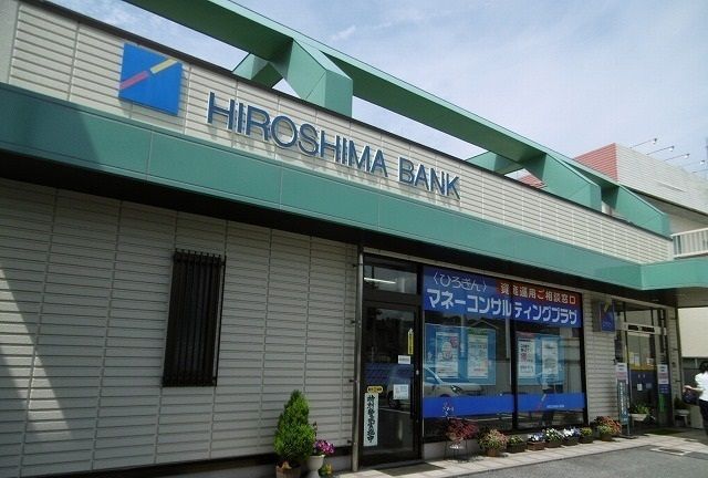 銀行　広島銀行（銀行）まで500m
