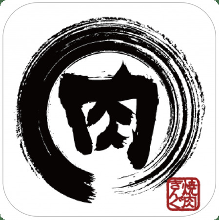 飲食店　焼肉きんぐ 東海名和店（飲食店）まで127m