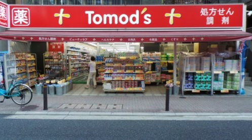 ドラックストア　ドラッグストアトモズ（ドラッグストア）まで464m