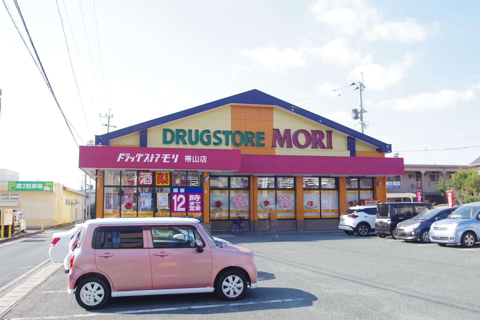 ドラックストア　ドラッグストアモリ帯山店（ドラッグストア）まで425m