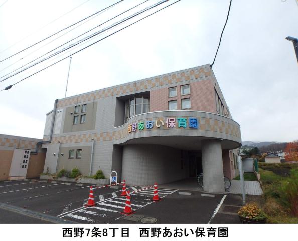 幼稚園・保育園　西野あおい保育園（幼稚園・保育園）まで354m