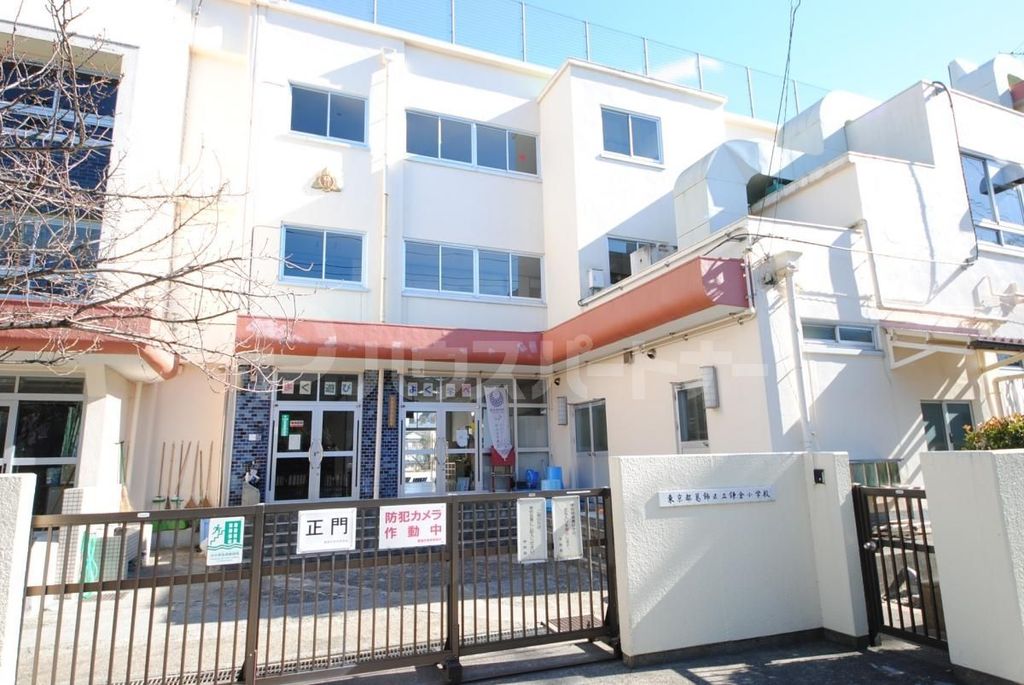 小学校　葛飾区立鎌倉小学校（小学校）まで460m