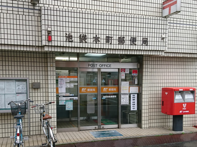 郵便局　池袋本町郵便局（郵便局）まで190m