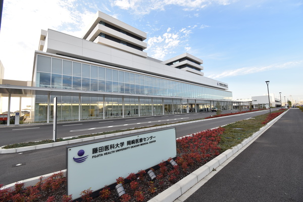 病院　藤田医科大学岡崎医療センター（病院）まで1887m