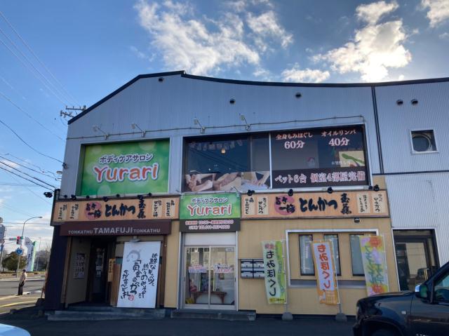 飲食店　とんかつ玉藤清田店（飲食店）まで647m