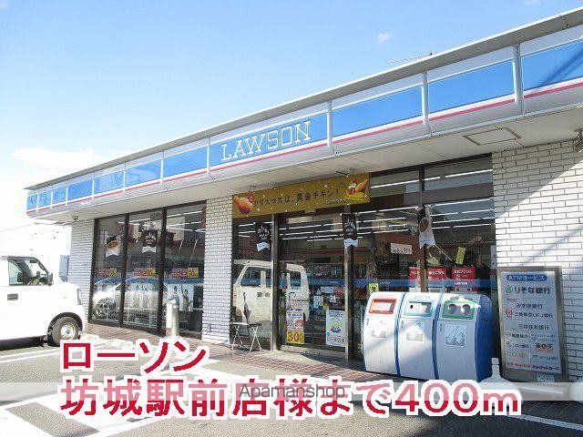 その他　ローソン坊城駅前店様（その他）まで400m