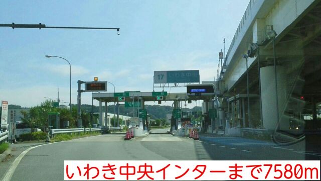その他　いわき中央インター（その他）まで7580m