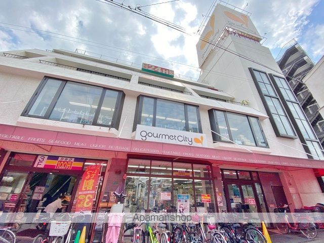 スーパー　グルメシティ 都島本通店（スーパー）まで498m