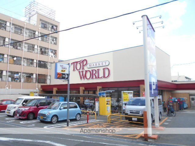 スーパー　トップワールド萱島店（スーパー）まで1798m