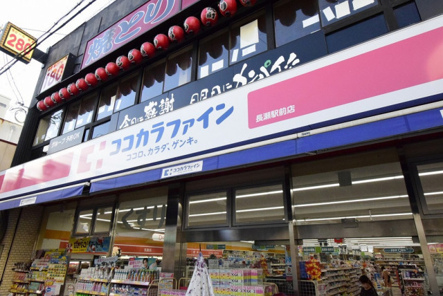 ドラックストア　ココカラファイン　長瀬駅前店（ドラッグストア）まで260m