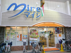 スーパー　トータルフードショップマイン（スーパー）まで532m