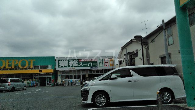 スーパー　業務スーパー 登戸店（スーパー）まで261m