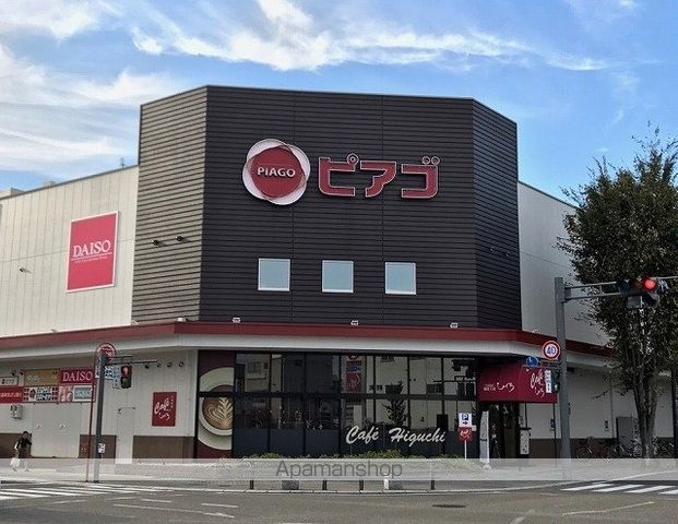 スーパー　ピアゴ各務原店（スーパー）まで1300m