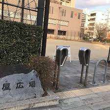 公園　梅屋広場公園（公園）まで575m