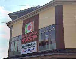 ドラックストア　ココカラファインプラスイズミヤ堀川丸太町店（ドラッグストア）まで419m