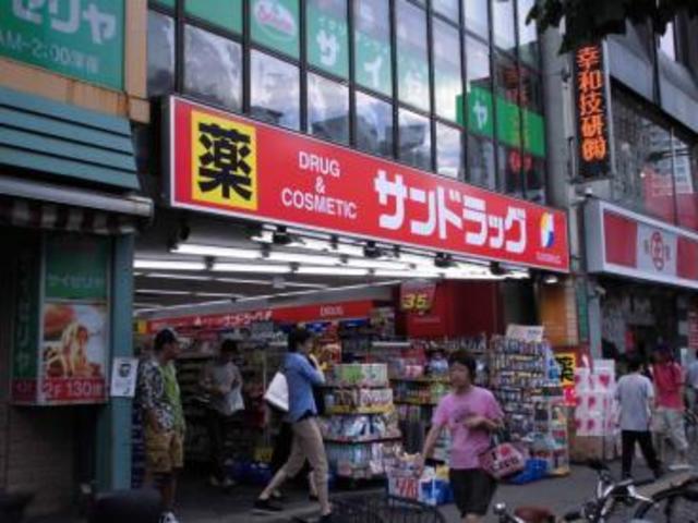ドラックストア　サンドラッグ四谷三丁目店（ドラッグストア）まで739m
