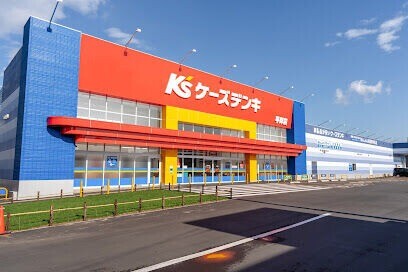 ホームセンター　ケーズデンキ平岸店（ホームセンター）まで1196m