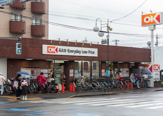 スーパー　オーケー 中杉店（スーパー）まで440m