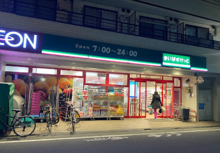 スーパー　まいばすけっと 中村橋駅南店（スーパー）まで796m