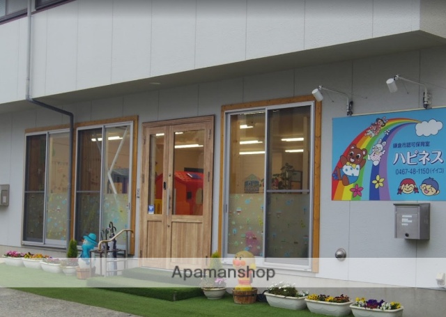 幼稚園・保育園　保育室ハピネス（幼稚園・保育園）まで737m