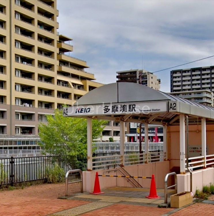その他　多摩境駅(京王 相模原線)（その他）まで1150m