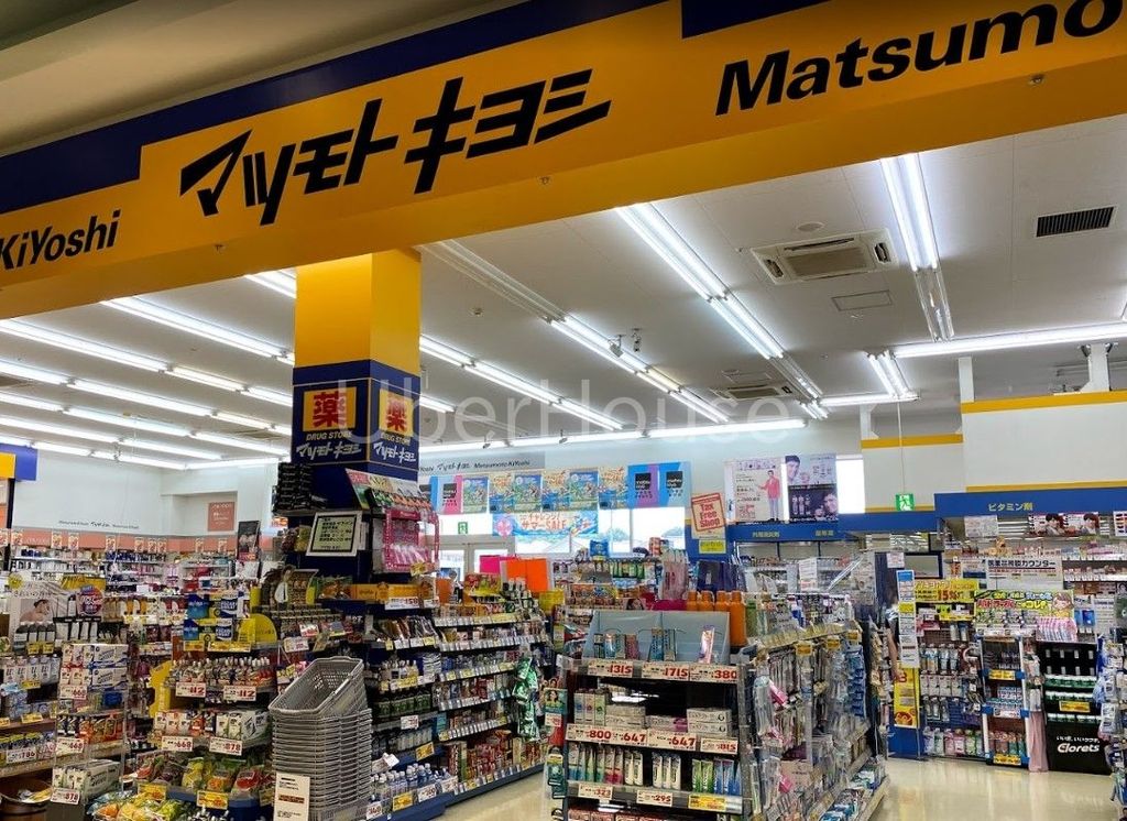 ドラックストア　マツモトキヨシ町田多摩境店（ドラッグストア）まで970m