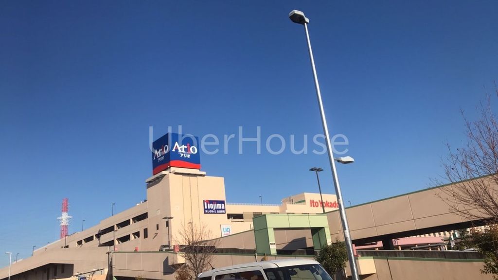 ホームセンター　ノジマアリオ橋本店（ホームセンター）まで2290m