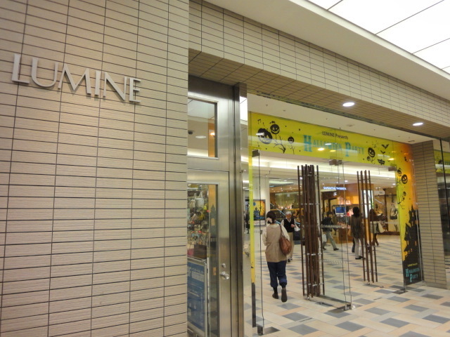 ショッピングセンター　ルミネ（ショッピングセンター）まで686m