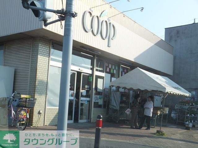 スーパー　ユーコープ（スーパー）まで284m