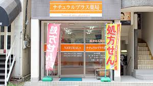 ドラックストア　元気堂薬局八雲店（ドラッグストア）まで739m