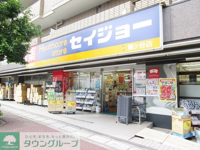 コンビニ　セイジョー（コンビニ）まで300m