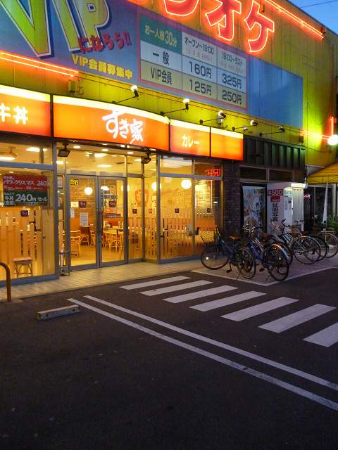 飲食店　すき家・港北箕輪町店（飲食店）まで81m