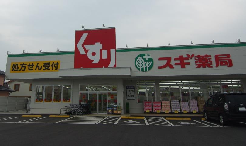 ドラックストア　スギ薬局　碧南羽根店（ドラッグストア）まで465m