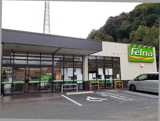 スーパー　フェルナ（スーパー）まで2200m