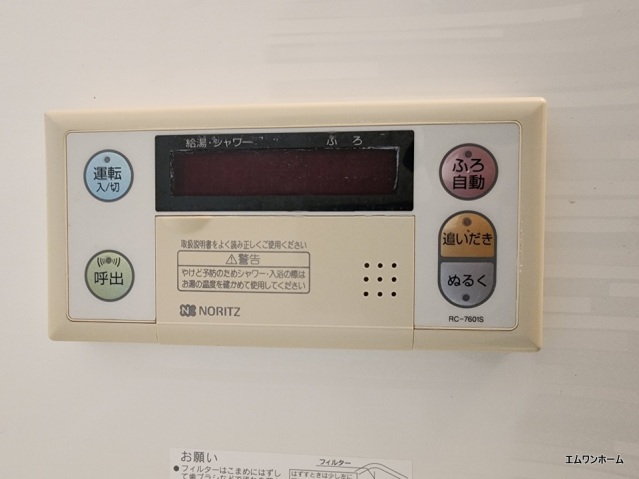 その他設備　追炊き機能