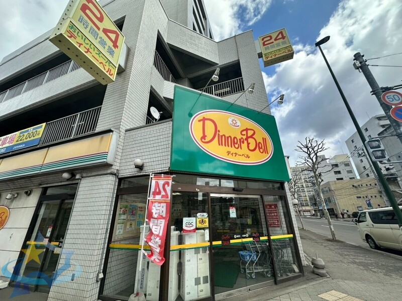 スーパー　ディナーベルススキノ南7条店（スーパー）まで170m