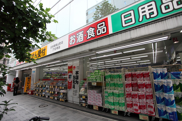 ドラックストア　スギ薬局日本橋横山町店（ドラッグストア）まで98m