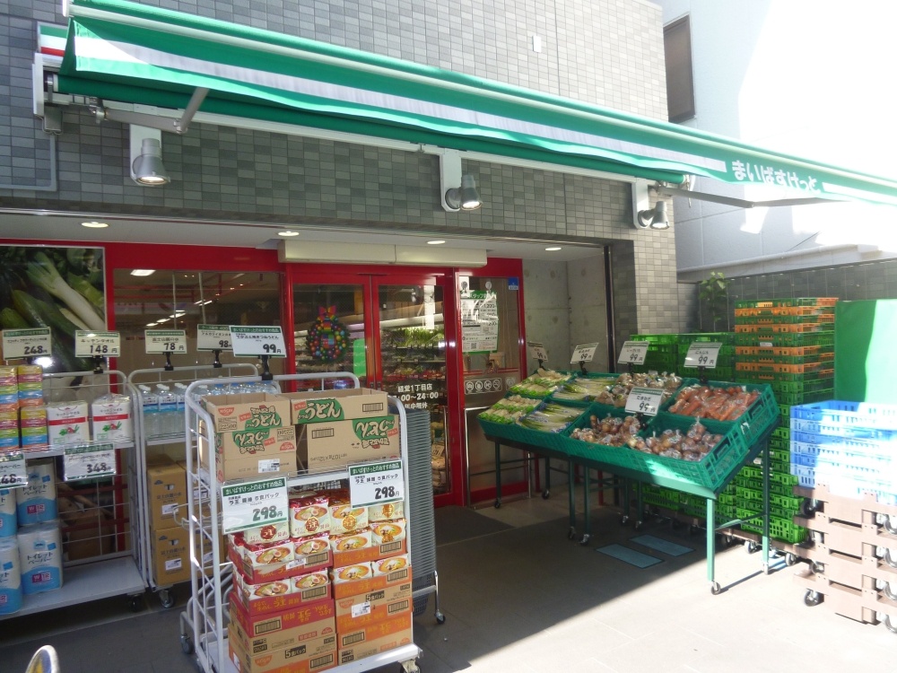 スーパー　まいばすけっと経堂1丁目（スーパー）まで165m