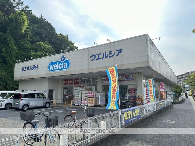 ドラックストア　ウエルシア（ドラッグストア）まで223m