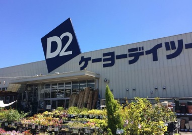 その他　ケーヨーデイツー 鎌取店（その他）まで541m