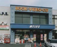 その他　ＴＳＵＴＡＹＡ ブックセンター名豊緑店（その他）まで1700m