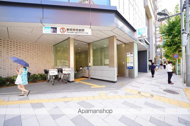 その他　新宿御苑前駅（その他）まで550m