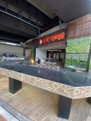 飲食店　元町珈琲石神井公園の離れ（飲食店）まで2027m