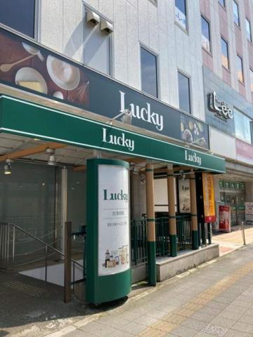 スーパー　ラッキー枚方店（スーパー）まで397m