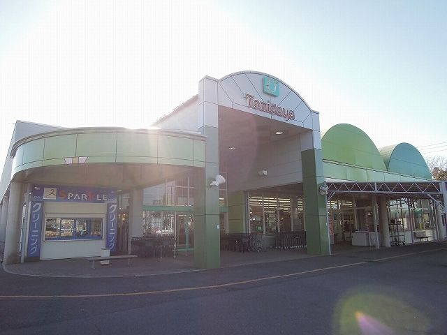 スーパー　トミダヤ島店（スーパー）まで400m