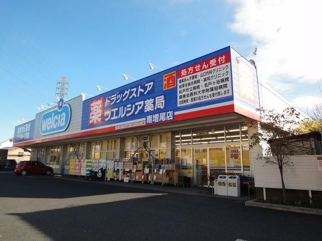 ドラックストア　ウエルシア薬局柏南増尾店（ドラッグストア）まで669m