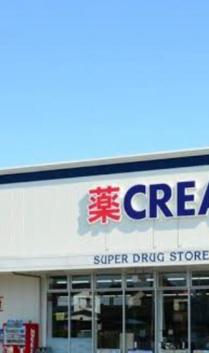 ドラックストア　クリエイトSD(エス・ディー) ライズモール鷺沼店（ドラッグストア）まで203m